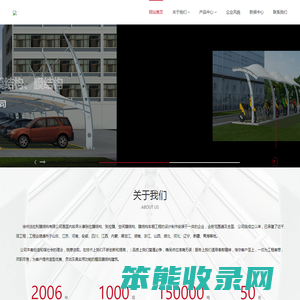 徐州法拉利膜结构有限公司