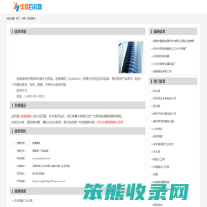 极速骑板
