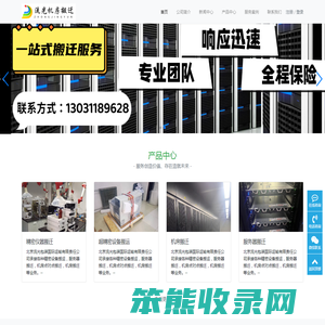 1U2U4U服务器搬迁