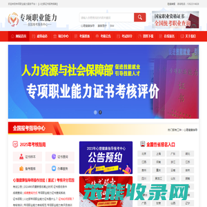 心理健康指导报名