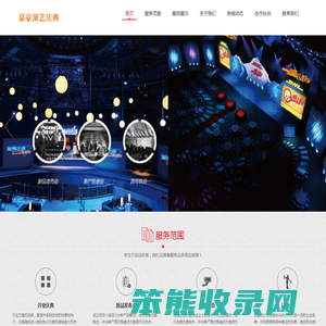 长清庆典公司