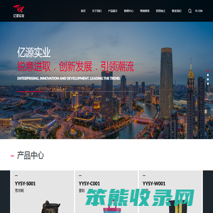 杭州富阳亿源实业有限公司