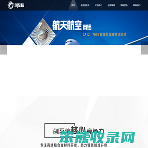创至信新材料科技(苏州)有限公司