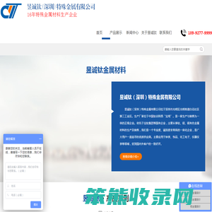 [昱诚钛（深圳）特殊金属有限公司]