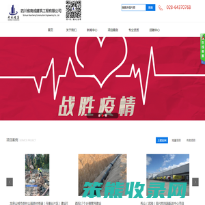 四川省南成建筑工程有限公司