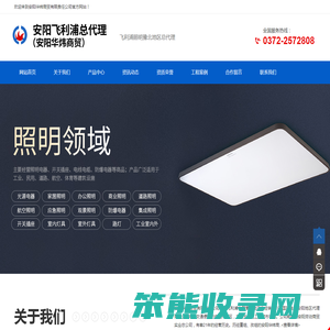 安阳华炜商贸有限责任公司