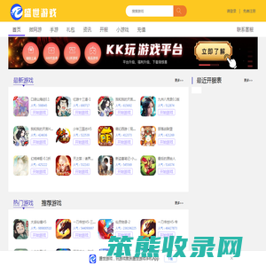 盛世游戏