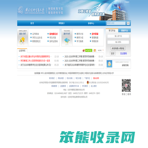 对外经济贸易大学远程教育学院网站