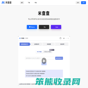 域名批量查询软件
