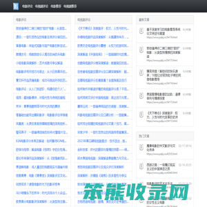 影视剧透社：