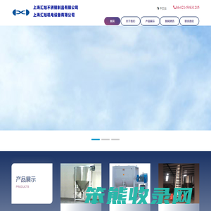 上海汇旭不锈钢制品有限公司