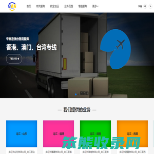 安鑫发物流