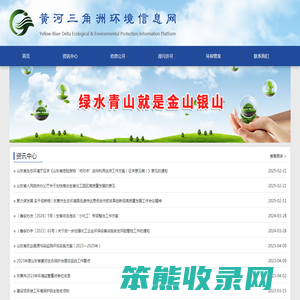 黄河三角洲环境信息网