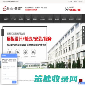 长沙喜都汇家具有限公司