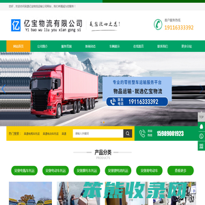 泉州到吴堡物流公司