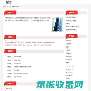 乐学教育网站目录