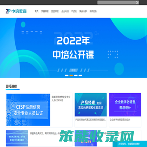 企业IT培训
