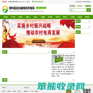 桐梓县容光镇现祥养殖场