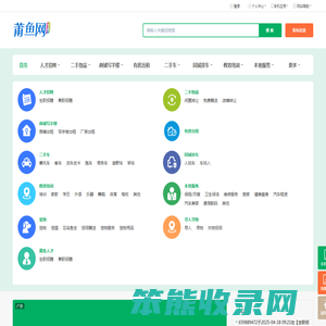 莆鱼集市