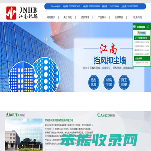 防风抑尘网/高分子防风抑尘网常州市武进江南环保设备有限公司