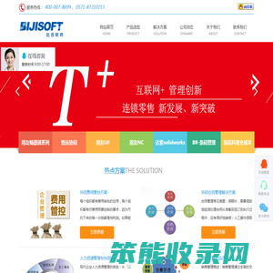 杭州比吉软件有限公司