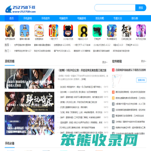 252758下载站