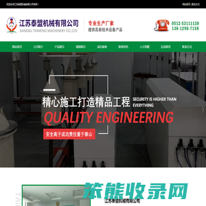 江苏泰盟机械有限公司