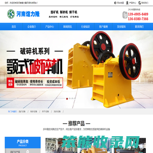 选矿设备