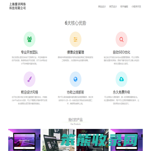 儒详网页设计