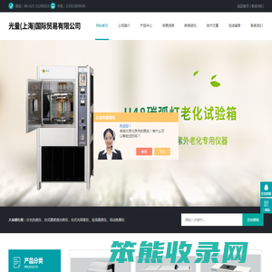 SUGA盐雾腐蚀试验机