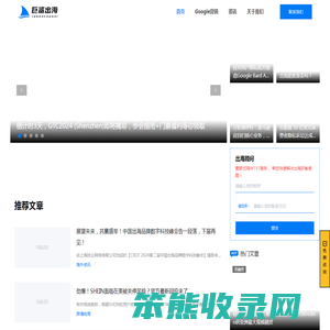 出海资源