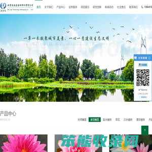 北京运运通园林绿化有限公司