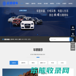 上海租车