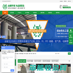 明水塑料储罐厂家