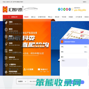 北京高新技术企业认定