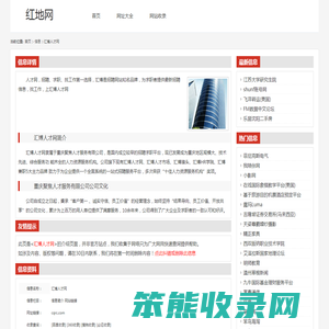 汇博人才网