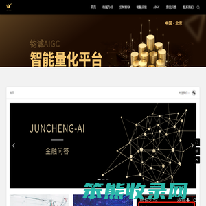 钧诚AIGC