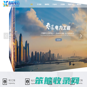 江西鑫晖电力发展有限公司