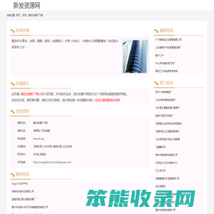 爱恋动漫BT下载