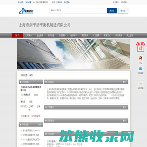 上海市剑平动平衡机制造有限公司
