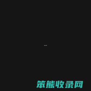 学习SEO优化课程实战