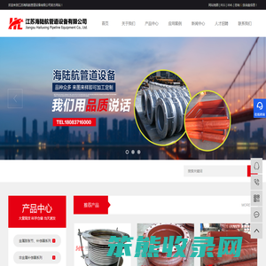 江苏海陆航管道设备有限公司