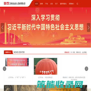 广州白云山中一药业有限公司
