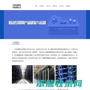 北京正德厚生科技有限公司