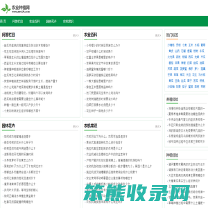 农业种植网