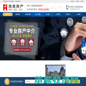 六安市叶集区浩发房产经纪有限公司