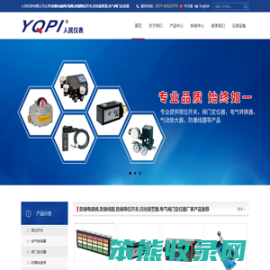 乐清市人民仪表有限公司