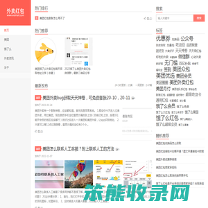 外卖红包
