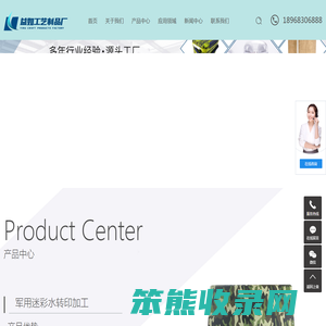 水转印加工
