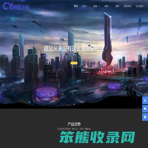创业之路